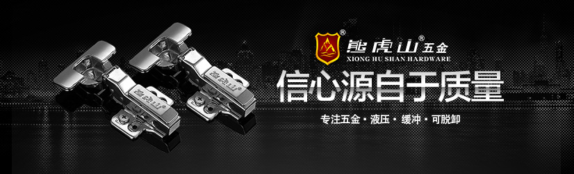 鉸鏈的優點