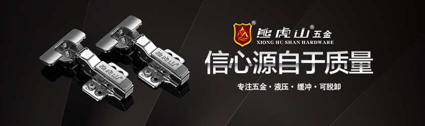 鉸鏈